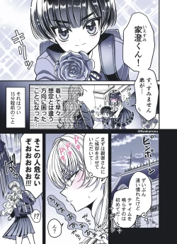 Page 40 of 続・のの子さんの彼女くん♂