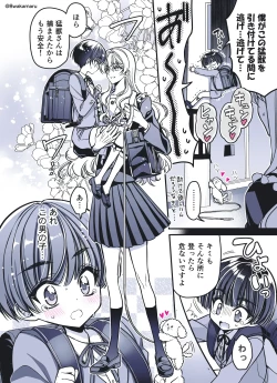 Page 41 of 続・のの子さんの彼女くん♂