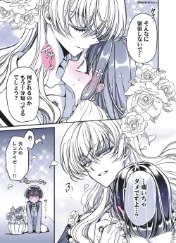 Page 58 of 続・のの子さんの彼女くん♂