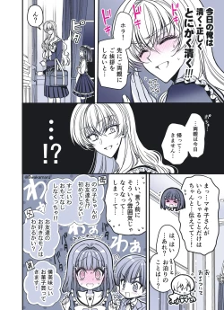 Page 62 of 続・のの子さんの彼女くん♂
