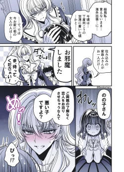 Page 63 of 続・のの子さんの彼女くん♂