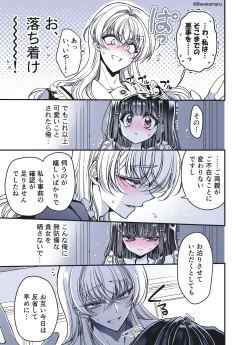 Page 68 of 続・のの子さんの彼女くん♂