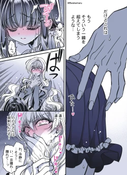 Page 73 of 続・のの子さんの彼女くん♂