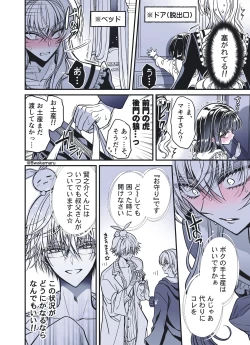 Page 74 of 続・のの子さんの彼女くん♂