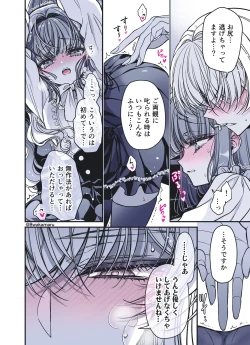 Page 81 of 続・のの子さんの彼女くん♂