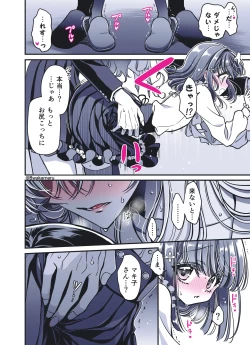 Page 86 of 続・のの子さんの彼女くん♂