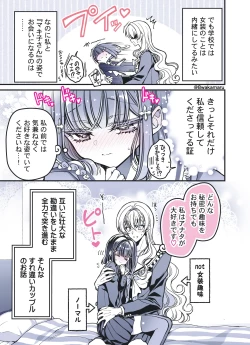 Page 8 of 続・のの子さんの彼女くん♂