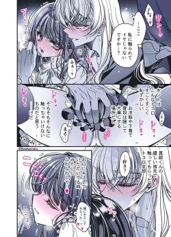 Page 91 of 続・のの子さんの彼女くん♂