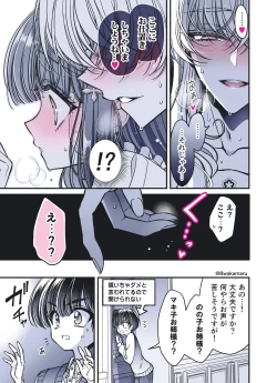 Page 92 of 続・のの子さんの彼女くん♂