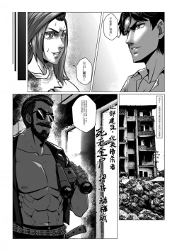 Page 14 of Charity Game Chapter 3