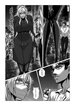 Page 43 of Charity Game Chapter 3