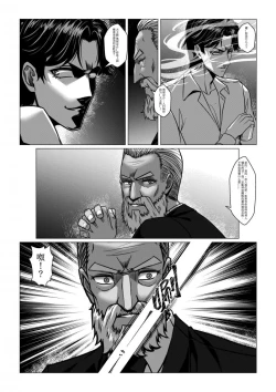 Page 48 of Charity Game Chapter 3