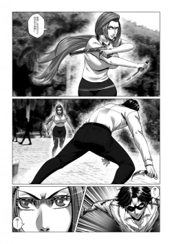 Page 4 of Charity Game Chapter 3