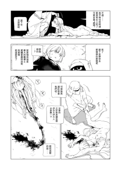 Page 10 of O-ku no Soukutu Kinki no Kyoutei