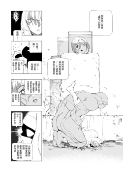 Page 20 of O-ku no Soukutu Kinki no Kyoutei