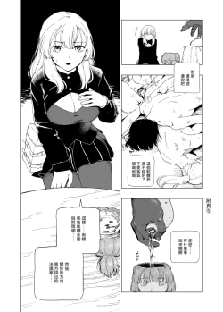 Page 25 of O-ku no Soukutu Kinki no Kyoutei