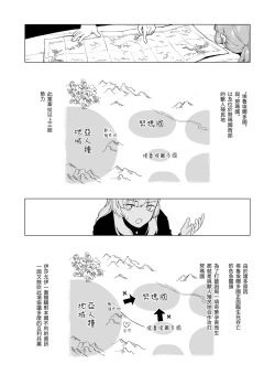 Page 26 of O-ku no Soukutu Kinki no Kyoutei