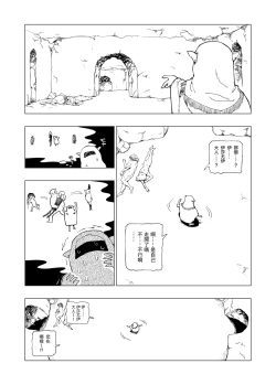 Page 33 of O-ku no Soukutu Kinki no Kyoutei