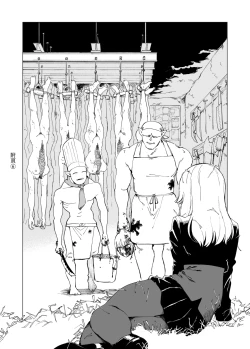 Page 35 of O-ku no Soukutu Kinki no Kyoutei