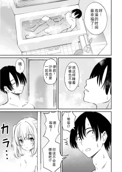 Page 11 of Sara, Mou Otona da mon!! Suunenburi ni Atta Imouto-kei Osananajimi ga Eroi Karada ni Sodatteita Hanashi