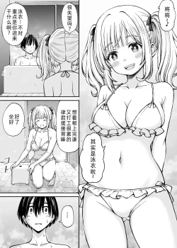 Page 12 of Sara, Mou Otona da mon!! Suunenburi ni Atta Imouto-kei Osananajimi ga Eroi Karada ni Sodatteita Hanashi