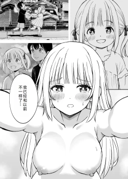 Page 28 of Sara, Mou Otona da mon!! Suunenburi ni Atta Imouto-kei Osananajimi ga Eroi Karada ni Sodatteita Hanashi