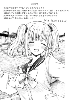 Page 41 of Sara, Mou Otona da mon!! Suunenburi ni Atta Imouto-kei Osananajimi ga Eroi Karada ni Sodatteita Hanashi