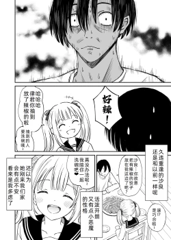 Page 8 of Sara, Mou Otona da mon!! Suunenburi ni Atta Imouto-kei Osananajimi ga Eroi Karada ni Sodatteita Hanashi