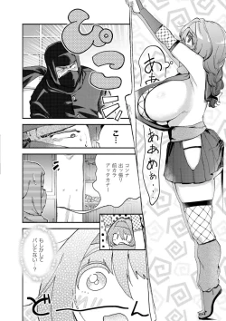 Page 10 of Oppai no Saisentan