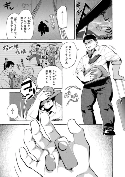 Page 141 of Oppai no Saisentan