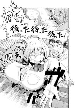 Page 143 of Oppai no Saisentan