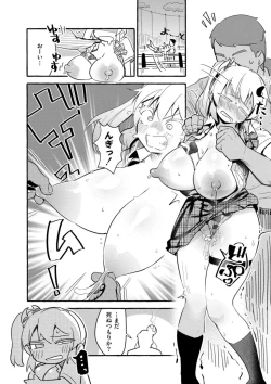 Page 166 of Oppai no Saisentan