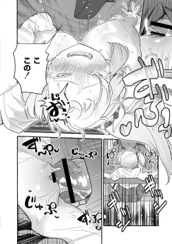 Page 168 of Oppai no Saisentan