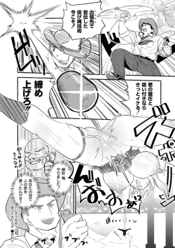 Page 172 of Oppai no Saisentan