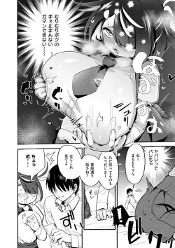 Page 180 of Oppai no Saisentan