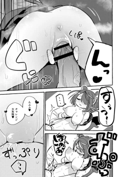 Page 201 of Oppai no Saisentan