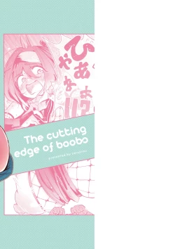 Page 211 of Oppai no Saisentan