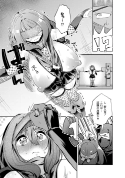 Page 25 of Oppai no Saisentan