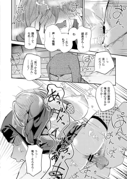 Page 34 of Oppai no Saisentan