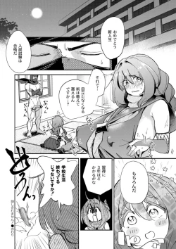 Page 36 of Oppai no Saisentan