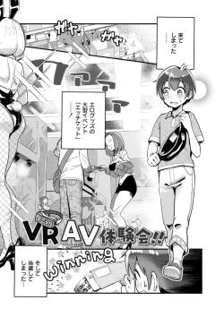 Page 39 of Oppai no Saisentan