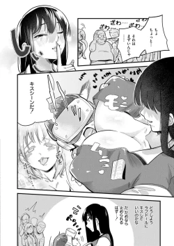 Page 46 of Oppai no Saisentan