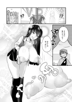 Page 54 of Oppai no Saisentan
