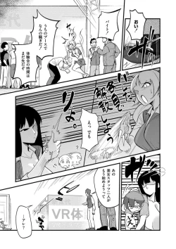 Page 55 of Oppai no Saisentan
