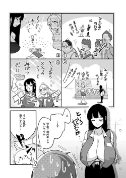 Page 57 of Oppai no Saisentan