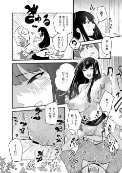Page 68 of Oppai no Saisentan