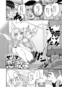 Page 74 of Oppai no Saisentan