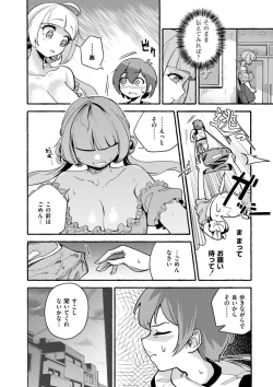 Page 82 of Oppai no Saisentan