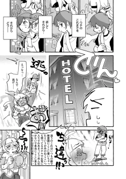 Page 83 of Oppai no Saisentan