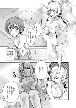 Page 85 of Oppai no Saisentan